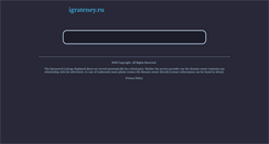 Desktop Screenshot of igrateney.ru